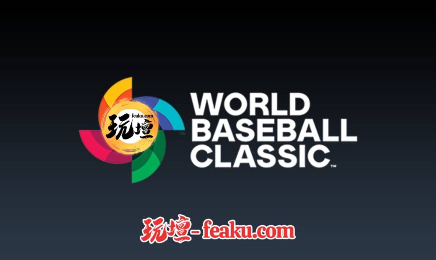 WBC排名預測｜世界棒球經典賽大黑馬降臨｜中華隊加油
