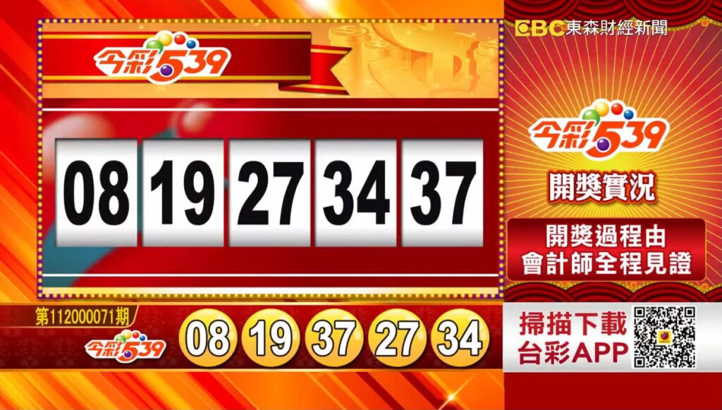 今彩539三月二十四日開獎、順落球單每日免費提供，研究明日水牌必不可缺少的參考依據，每周有六次投資539的機會，234星連碰小額投注不過量，相信不少彩迷都有中過23星的經驗，讓我們一起享受投資539的快樂吧!