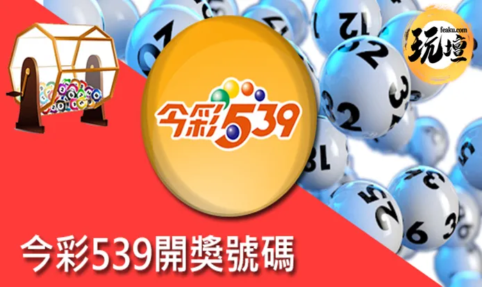 2023年6月份-今彩539開獎號碼大公開，落球號碼、開獎次數和開獎尾號次數提前整合免費參考